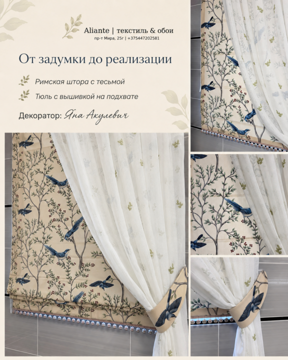 Салон текстиля и обоев в Могилеве, где каждая деталь создана для уюта и эстетики. Помогаем создать интерьер от идеи до реализации — с вниманием к деталям, стилю и атмосфере вашего дома.